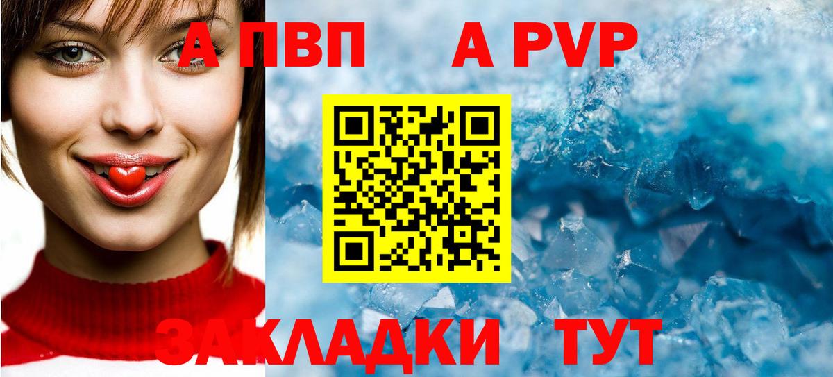 Альфа ПВП мука Моздок