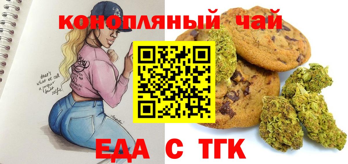 Печенье с ТГК конопля  Моздок 