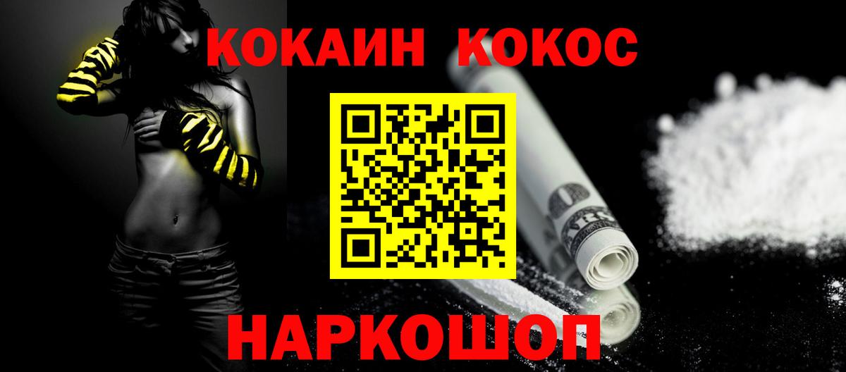 что такое   COCAIN VHQ  COCAIN  Моздок  Cocaine Перу 