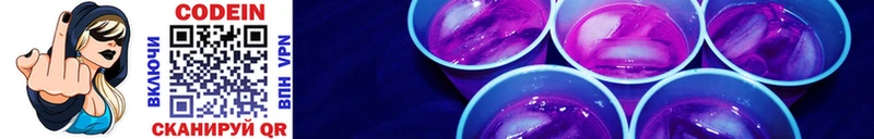 ссылка на мегу как зайти  Моздок  Кодеиновый сироп Lean Purple Drank 