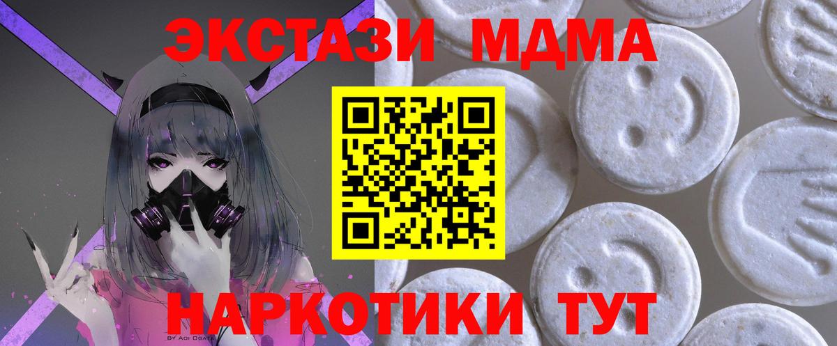 что такое   Ecstasy 99%  Вход с VPN  Моздок  ЭКСТАЗИ TESLA 