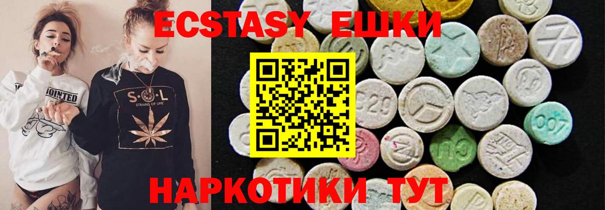 Экстази 300 mg Моздок