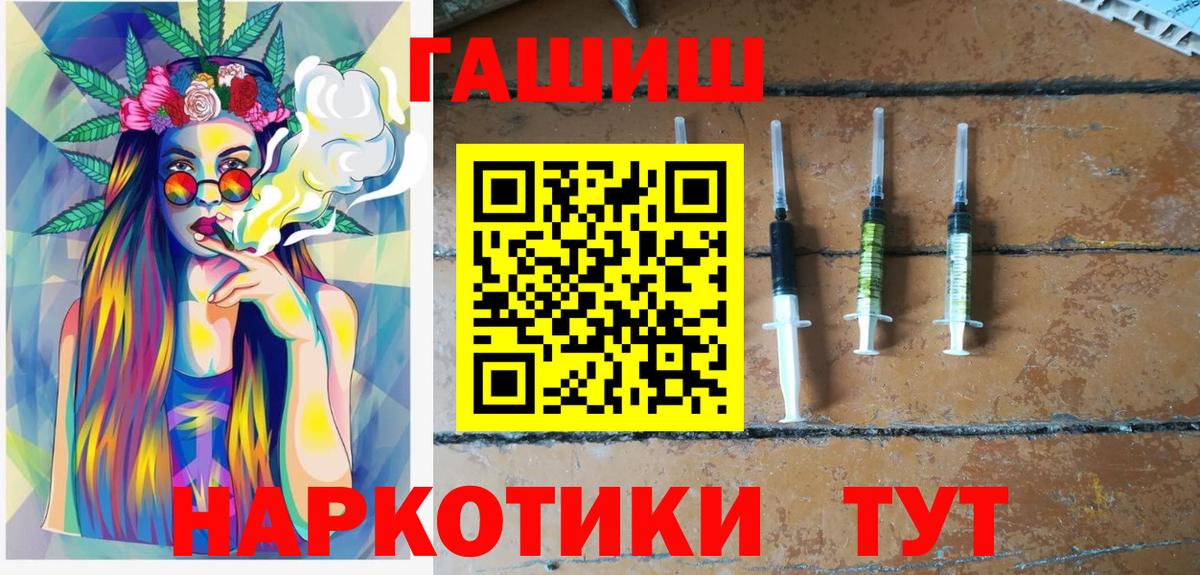 ГАШИШ убойный Моздок