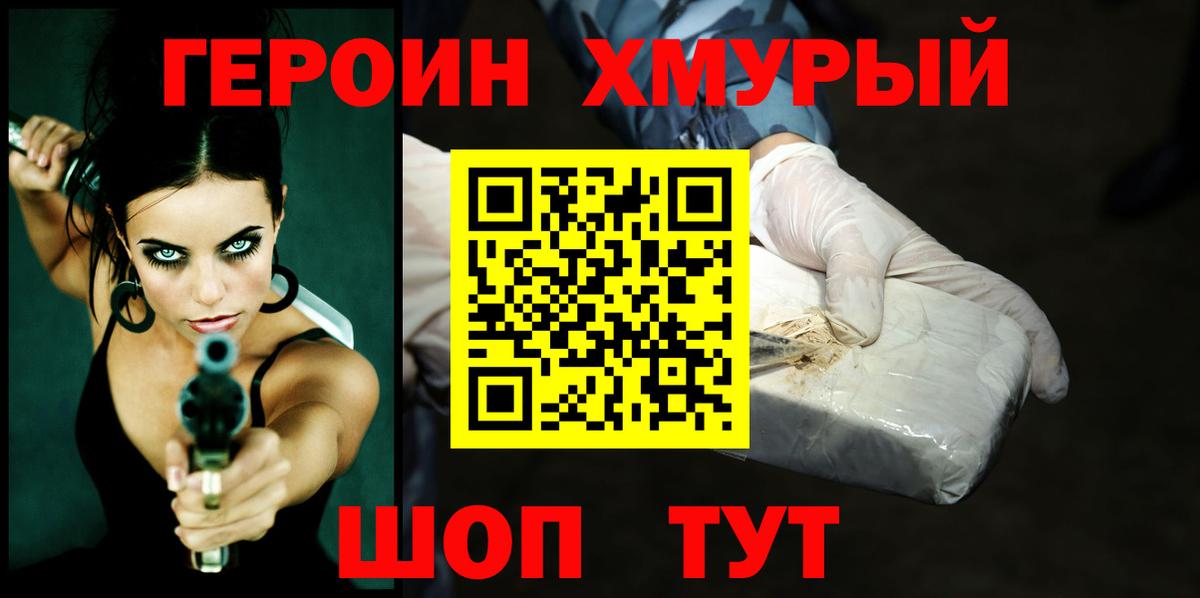 Героин гречка  Моздок 