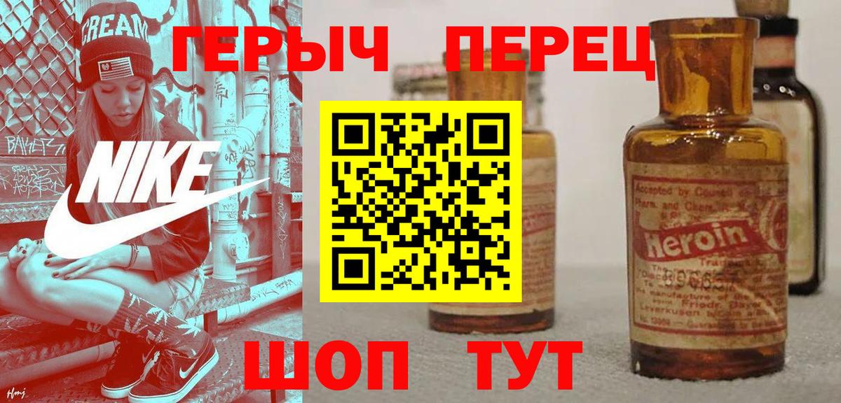 Моздок  ГЕРОИН VHQ  Вход с VPN 