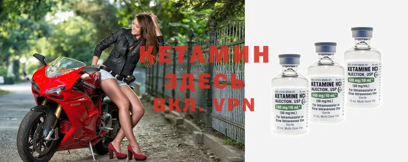 КЕТАМИН ketamine  магазин продажи наркотиков  blacksprut как войти  Моздок 