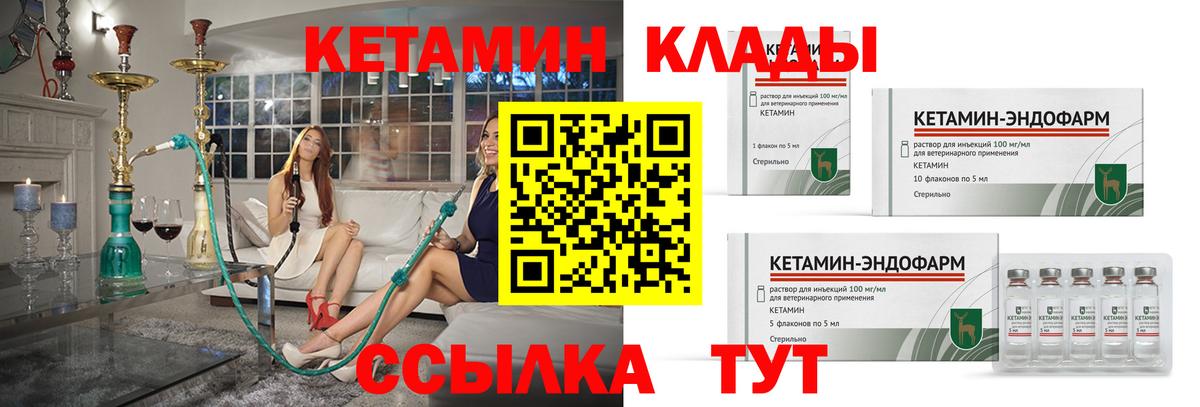 КЕТАМИН ketamine  Вход с VPN  blacksprut   Кетамин VHQ  Моздок 