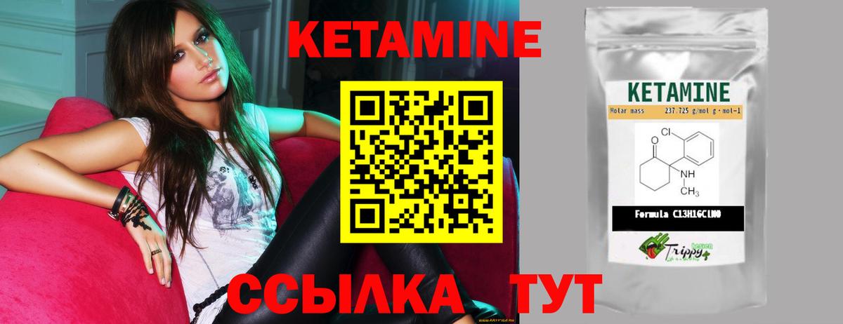 КЕТАМИН VHQ Моздок