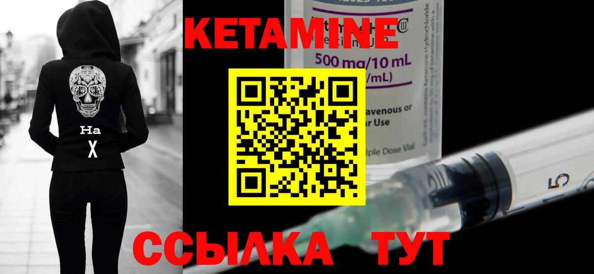 Кетамин ketamine  Моздок  КЕТАМИН VHQ 