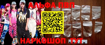 альфа пвп VHQ Беслан