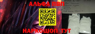 альфа пвп Берёзовский