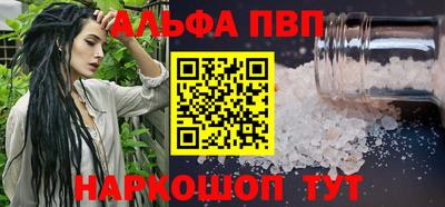 альфа пвп Берёзовский