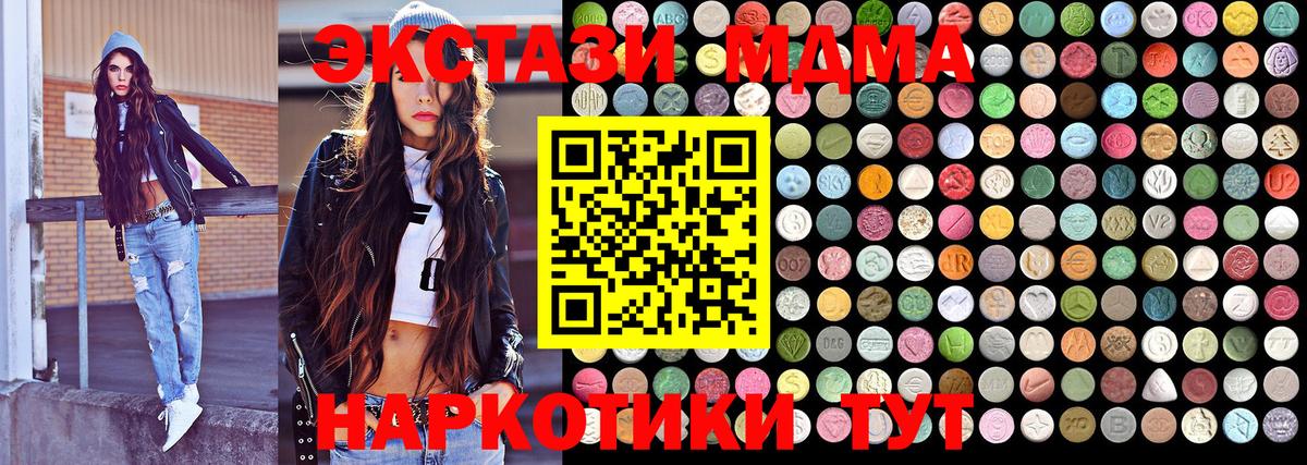 МДМА Molly Моздок