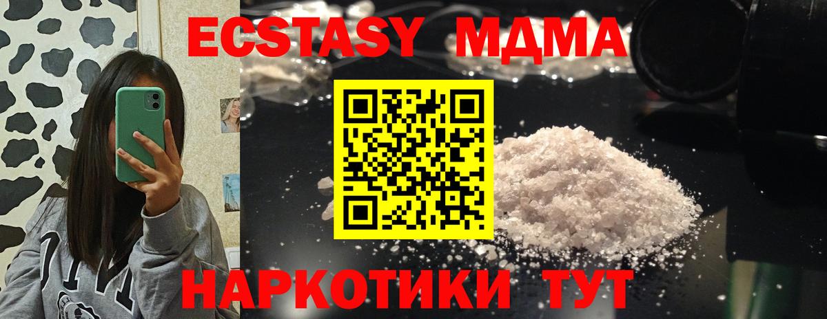Моздок  МДМА молли  Вход с VPN  MDMA  МДМА crystal 