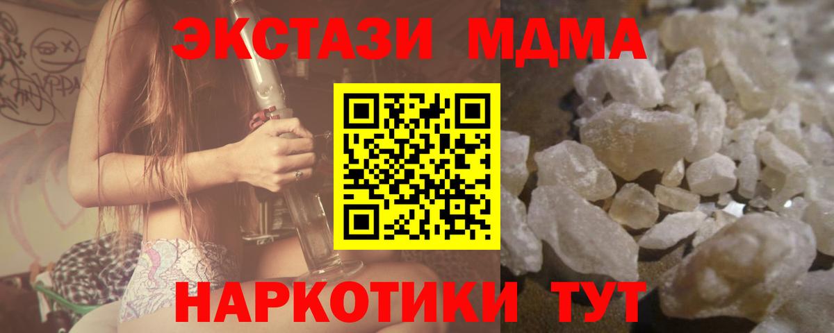 МДМА молли Моздок