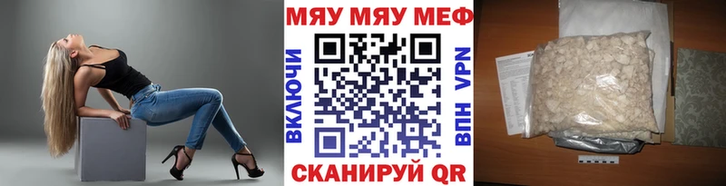 МЕФ кристаллы  купить   Моздок 