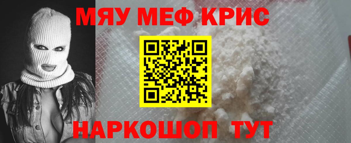 МЕФ 4 MMC  МЕФ мяу мяу  Меф  Моздок 