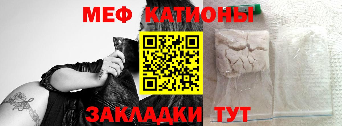 Меф мяу мяу  Моздок