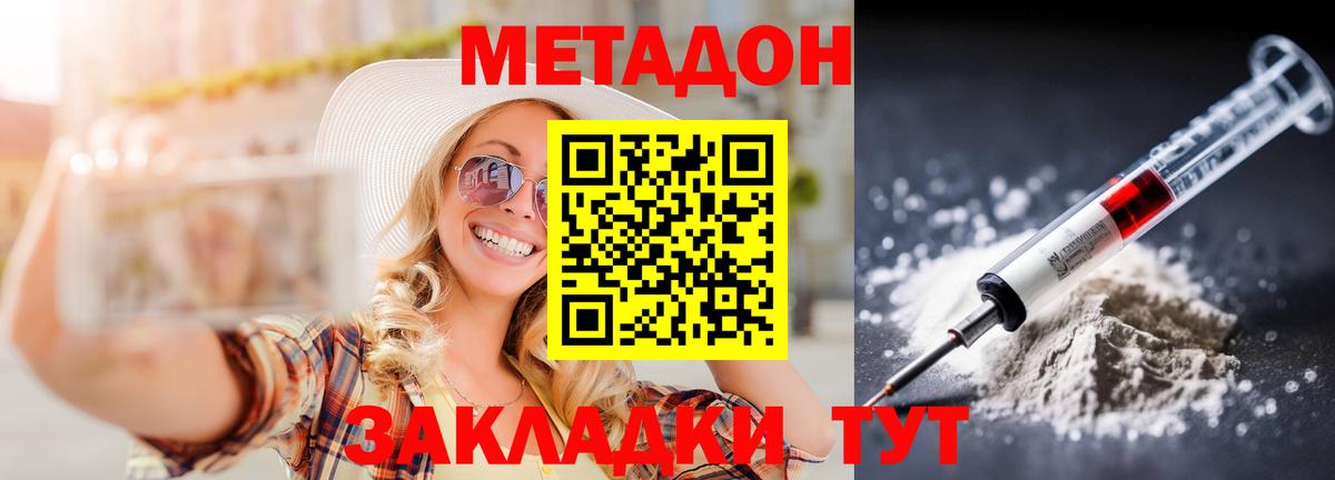 Метадон белоснежный  МЕТАДОН мёд  Моздок 