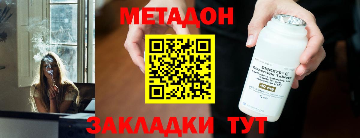 Моздок  МЕТАДОН мёд  Вход с VPN 