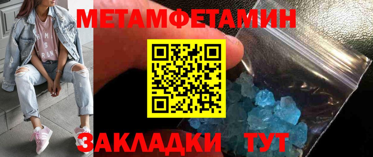 МЕТАМФЕТАМИН витя  МЕТАМФЕТАМИН витя  Моздок 
