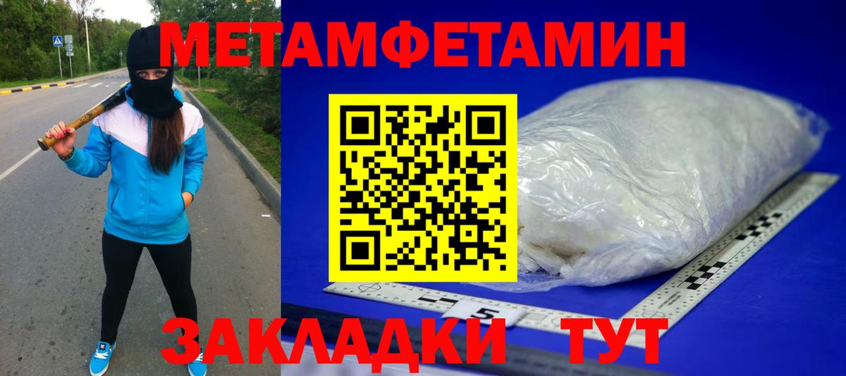 Моздок  Первитин мет  Вход с VPN 