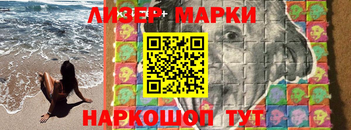 Марки 25I-NBOMe 1500мкг  Моздок  Марки 25I-NBOMe  Марки 25I-NBOMe 1500мкг 