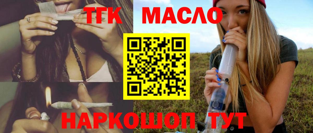 ТГК вейп с тгк  Вход с VPN  Дистиллят ТГК вейп  Моздок 