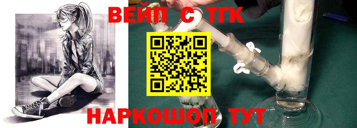 Дистиллят ТГК гашишное масло Моздок