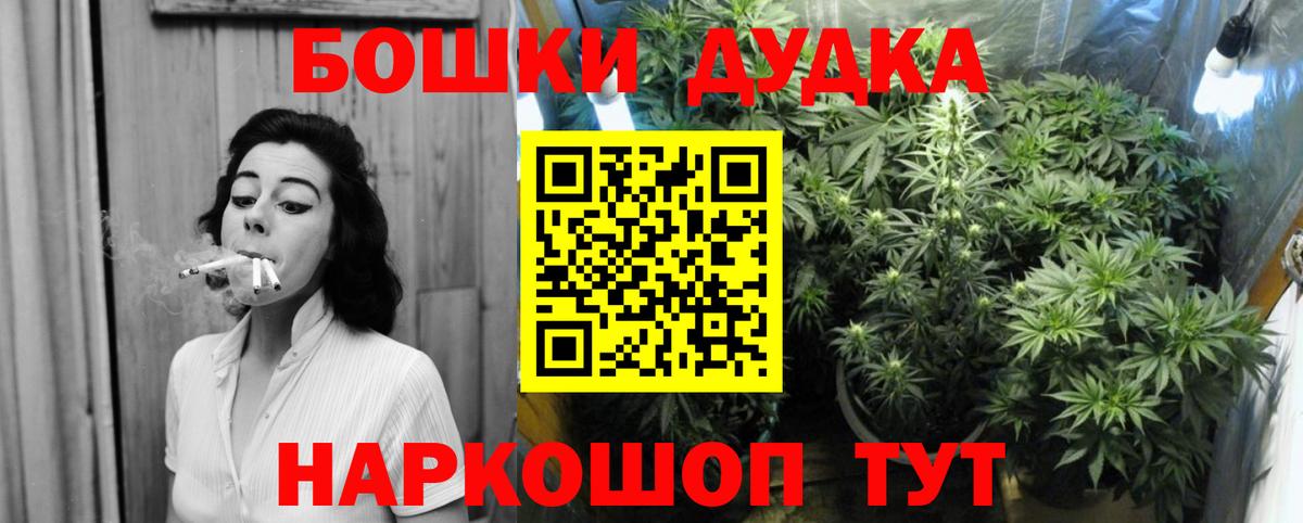 Бошки марихуана конопля  Вход с VPN  Канабис семена  Моздок 